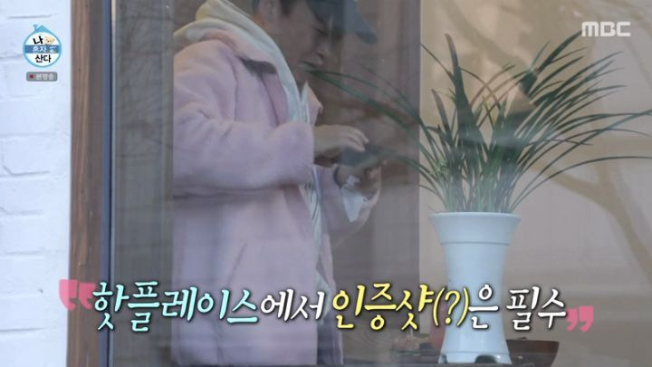 [나혼자산다] 핫플레이스 방문한 김광규 - 꾸르