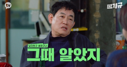 이경규가 딸의 연애를 눈치챘던 순간 - 짤티비 - https://jjtv.kr