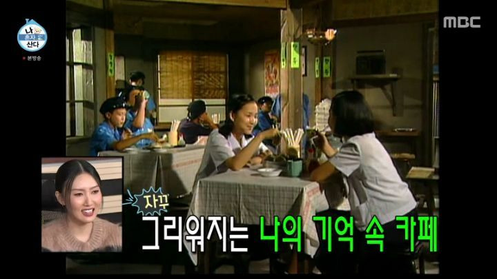 [나혼자산다] 핫플레이스 방문한 김광규 - 꾸르