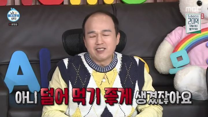 [나혼자산다] 핫플레이스 방문한 김광규 - 꾸르