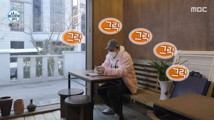 [나혼자산다] 핫플레이스 방문한 김광규 - 꾸르