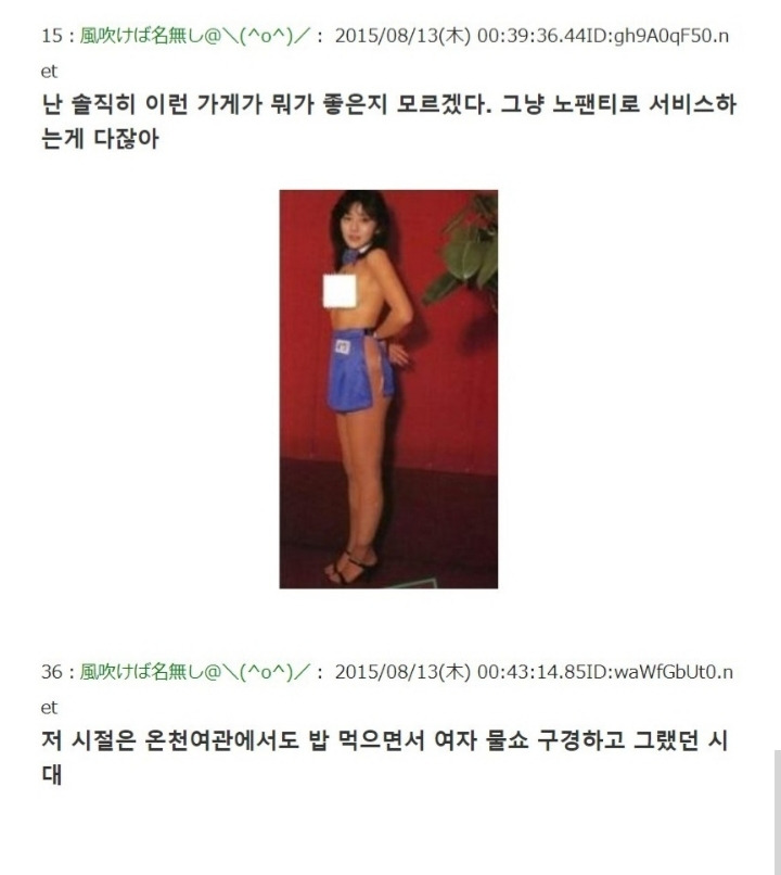 일본 버블 시대 풍속점 - 디쁠