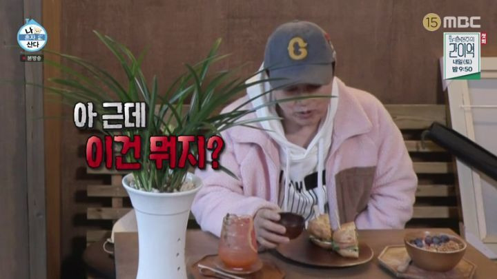 [나혼자산다] 핫플레이스 방문한 김광규 - 꾸르