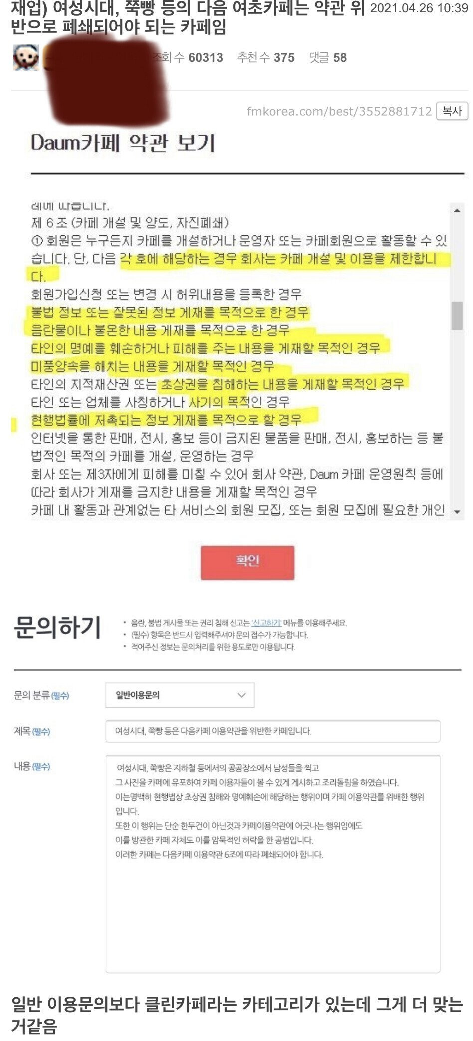  - 꾸르