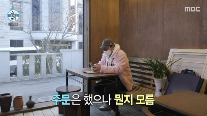 [나혼자산다] 핫플레이스 방문한 김광규 - 꾸르