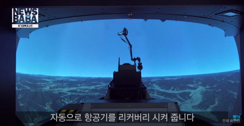 한국형 전투기 KFX에 들어가는 시스템 - 꾸르