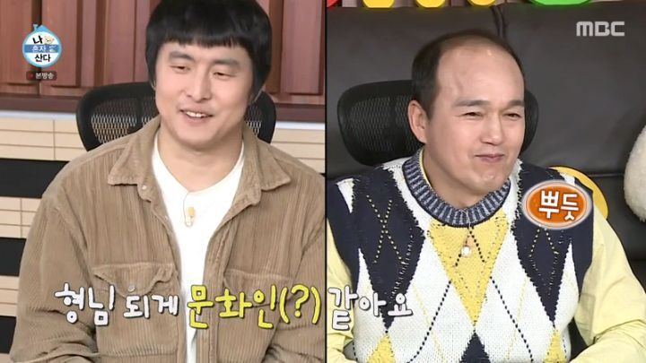 [나혼자산다] 핫플레이스 방문한 김광규 - 꾸르