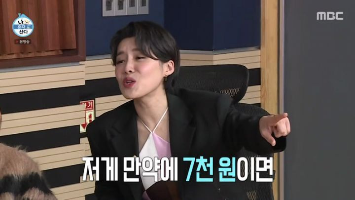 [나혼자산다] 핫플레이스 방문한 김광규 - 꾸르