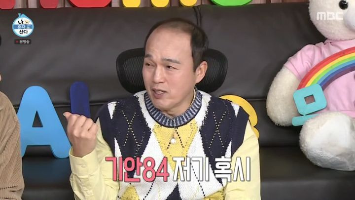 [나혼자산다] 핫플레이스 방문한 김광규 - 꾸르