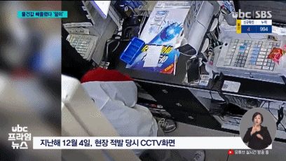 6개월간 장갑으로 돈 '슬쩍' 편의점 알바생 덜미 - 꾸르