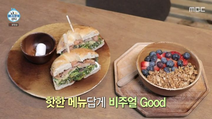 [나혼자산다] 핫플레이스 방문한 김광규 - 꾸르