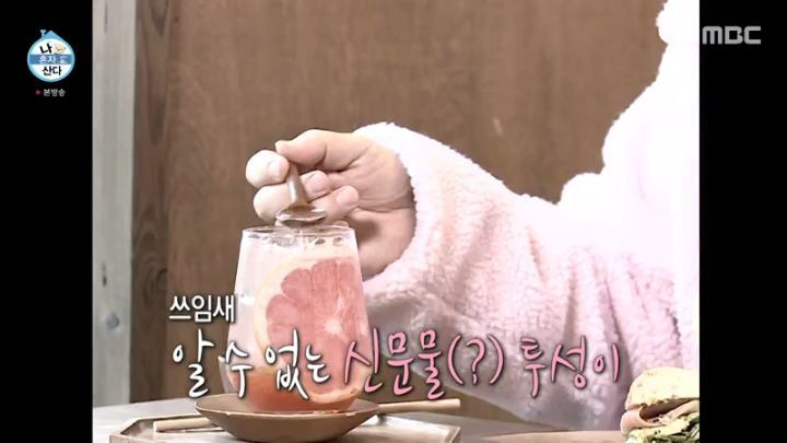 [나혼자산다] 핫플레이스 방문한 김광규 - 꾸르