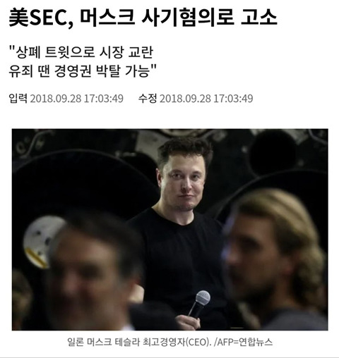 머스크가 코인판으로 넘어온 이유 - 짤티비