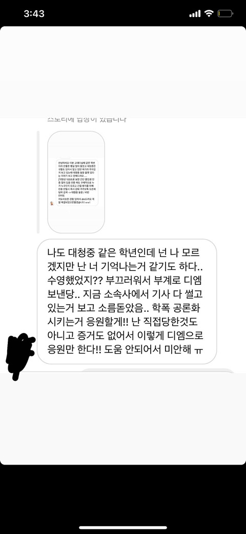 배우 박혜수 학폭 논란 의혹 모음 - 꾸르