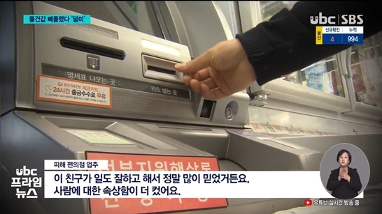 6개월간 장갑으로 돈 '슬쩍' 편의점 알바생 덜미 - 꾸르