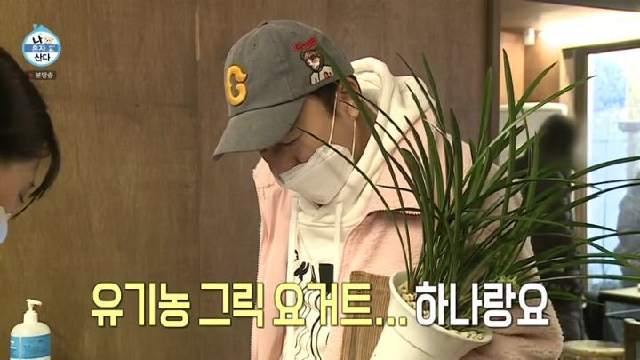 [나혼자산다] 핫플레이스 방문한 김광규 - 꾸르
