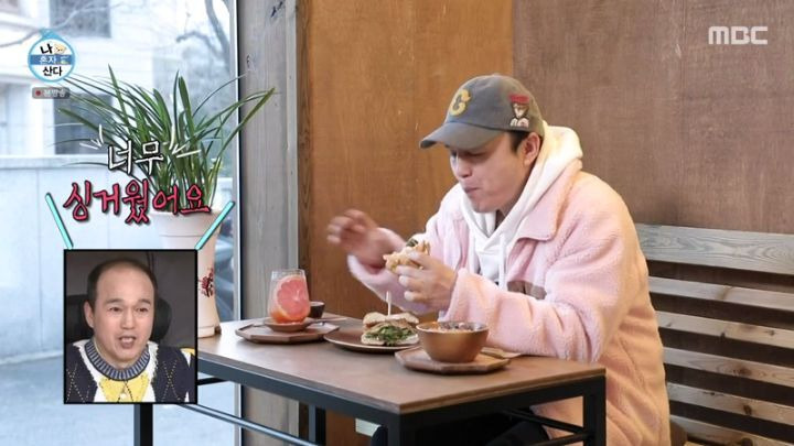 [나혼자산다] 핫플레이스 방문한 김광규 - 꾸르