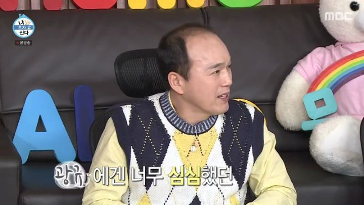 [나혼자산다] 핫플레이스 방문한 김광규 - 꾸르