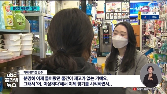 6개월간 장갑으로 돈 '슬쩍' 편의점 알바생 덜미 - 꾸르