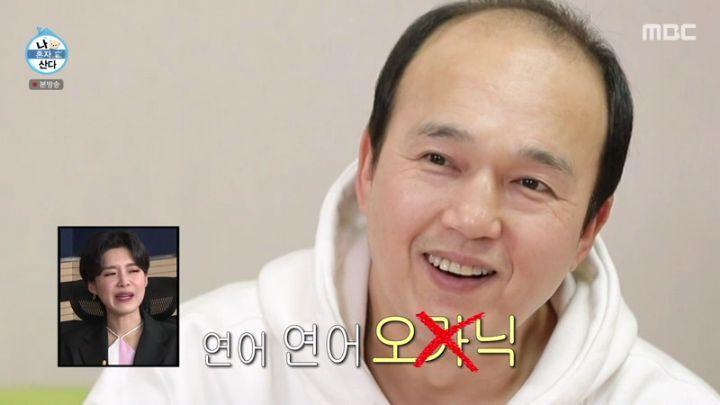 [나혼자산다] 핫플레이스 방문한 김광규 - 꾸르