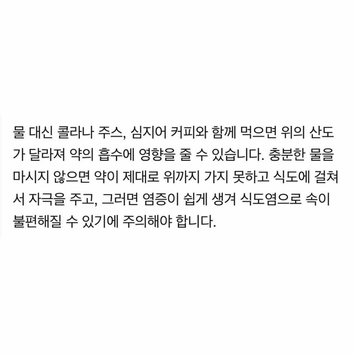 의료계 복약 기준 변경