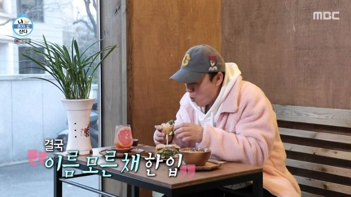 [나혼자산다] 핫플레이스 방문한 김광규 - 꾸르