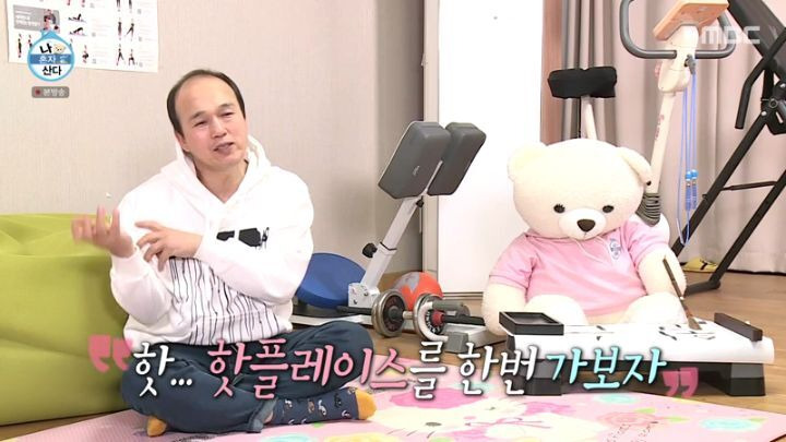 [나혼자산다] 핫플레이스 방문한 김광규 - 꾸르