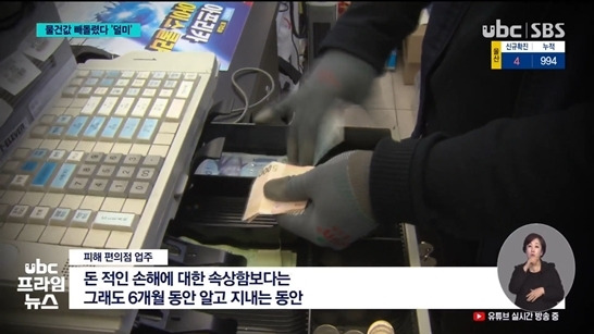 6개월간 장갑으로 돈 '슬쩍' 편의점 알바생 덜미 - 꾸르