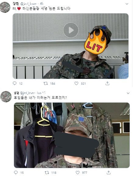 육군 스마트폰 허용 근황