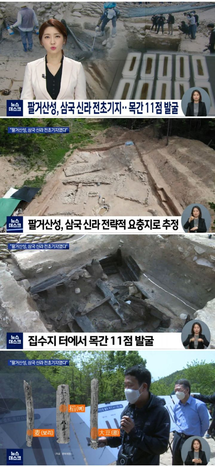 팔거산성, 삼국 신라 전초기지..목간 11점 발굴 - 짤티비