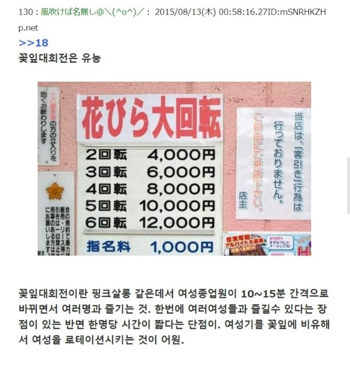 일본 버블 시대 풍속점 - 디쁠