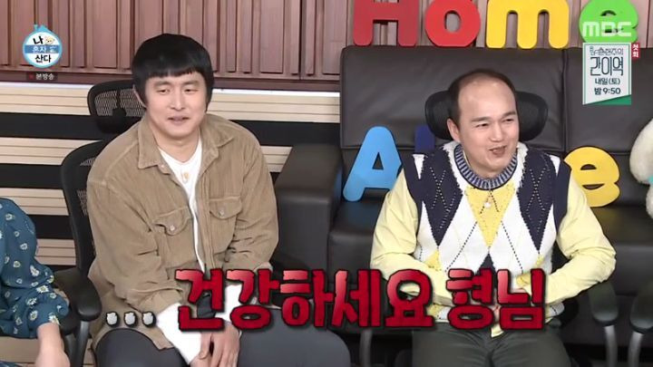 [나혼자산다] 핫플레이스 방문한 김광규 - 꾸르