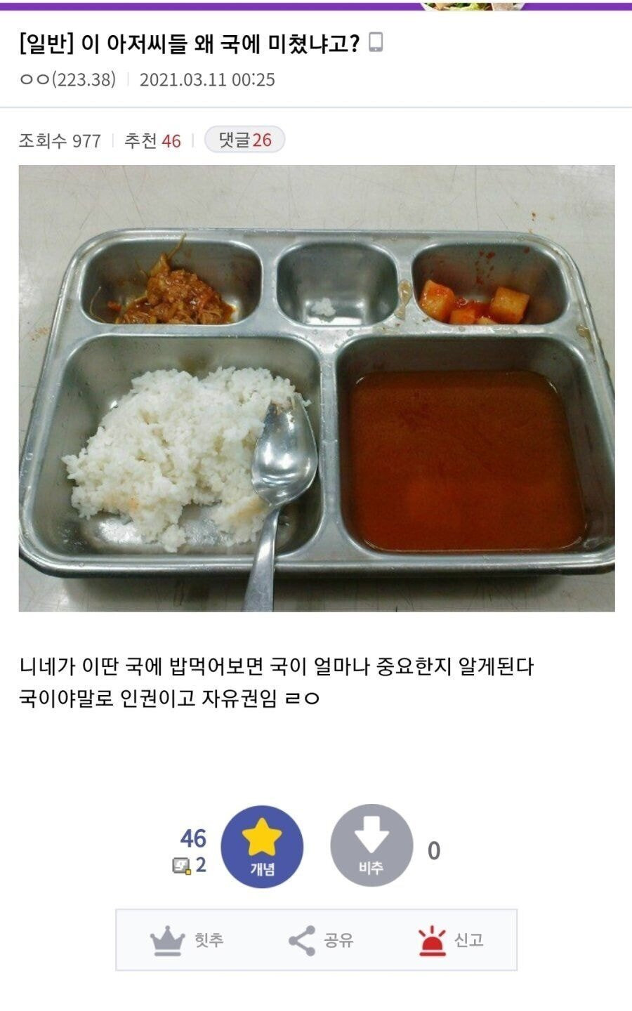  - 꾸르