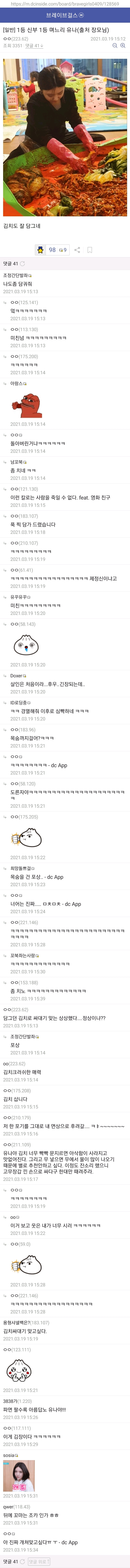  - 꾸르