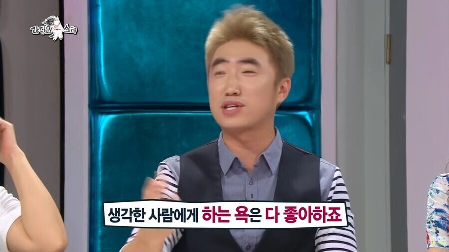 장동민의 욕 철학 - 꾸르
