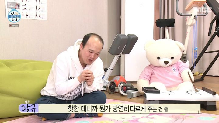 [나혼자산다] 핫플레이스 방문한 김광규 - 꾸르