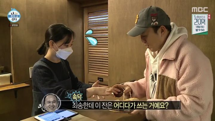 [나혼자산다] 핫플레이스 방문한 김광규 - 꾸르