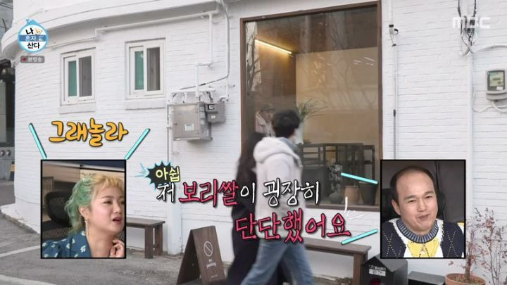 [나혼자산다] 핫플레이스 방문한 김광규 - 꾸르