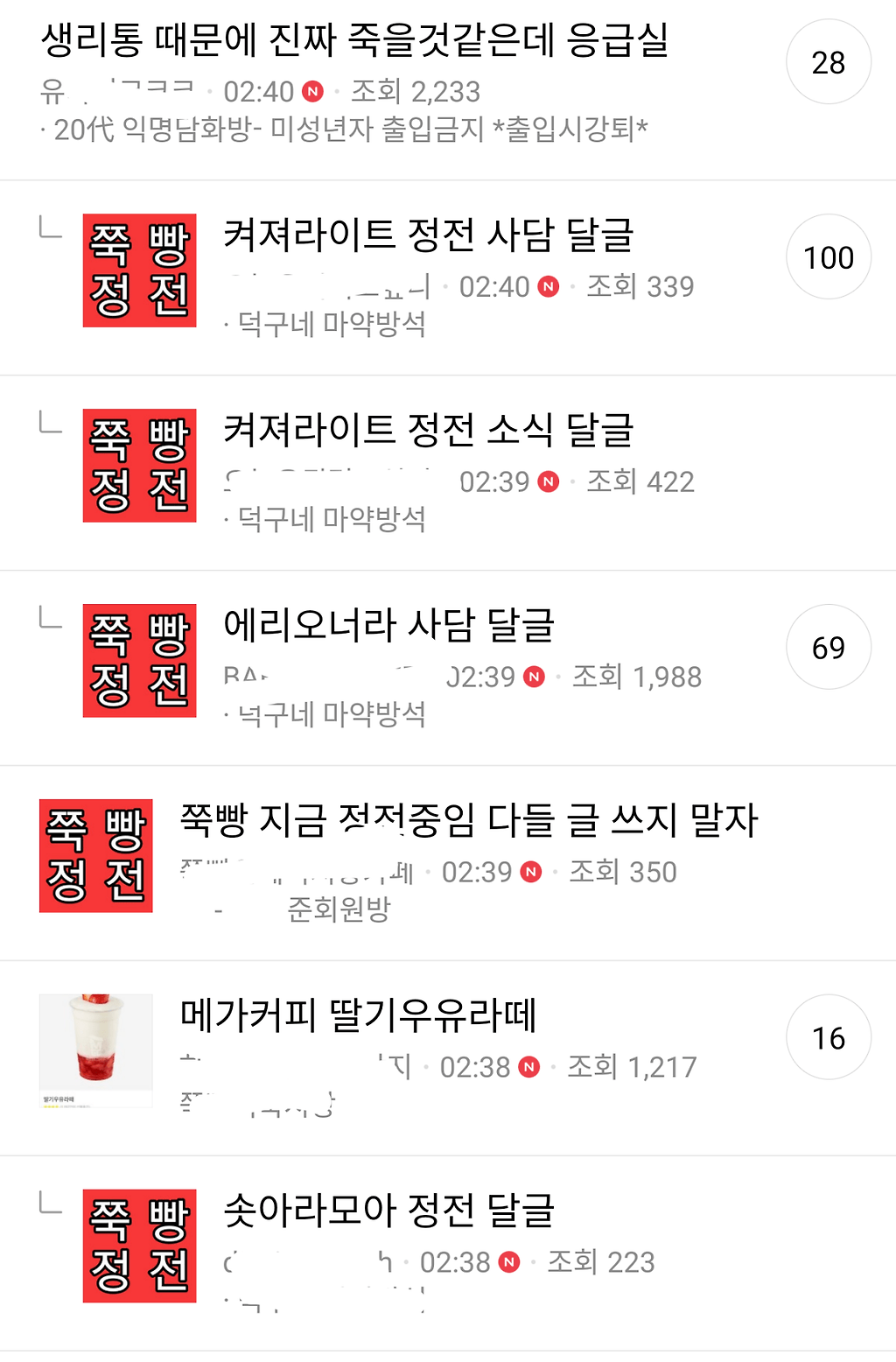  - 꾸르