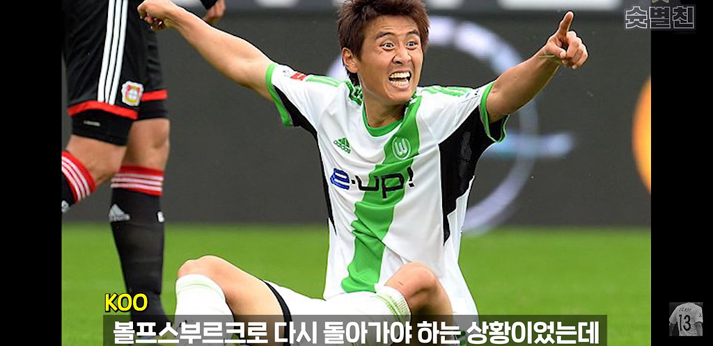 구자철이 말하는 투헬의 선수 영입 과정, 훈련, 전술 변화 - 꾸르
