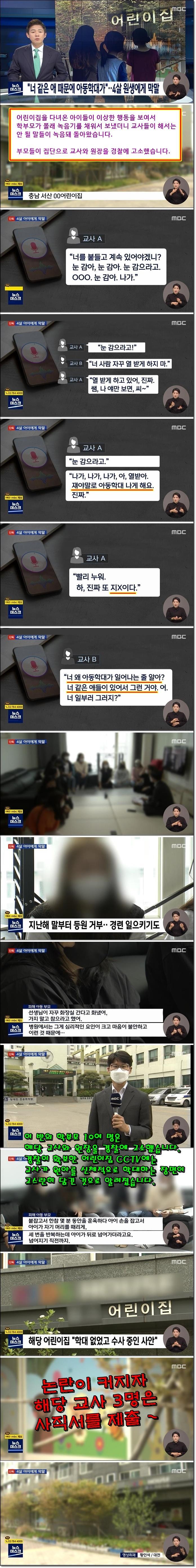 너 같은 애 때문에 아동학대가 일어나는거야! - 꾸르