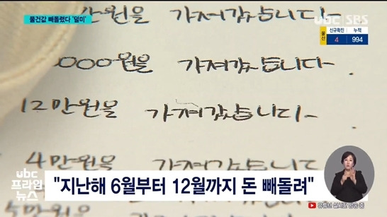 6개월간 장갑으로 돈 '슬쩍' 편의점 알바생 덜미 - 꾸르