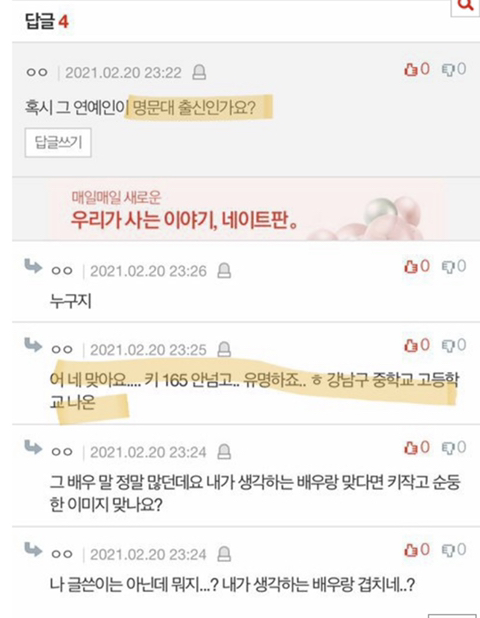 배우 박혜수 학폭 논란 의혹 모음 - 꾸르