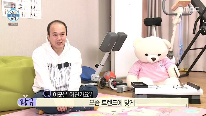 [나혼자산다] 핫플레이스 방문한 김광규 - 꾸르