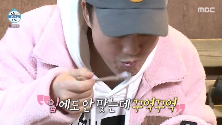 [나혼자산다] 핫플레이스 방문한 김광규 - 꾸르