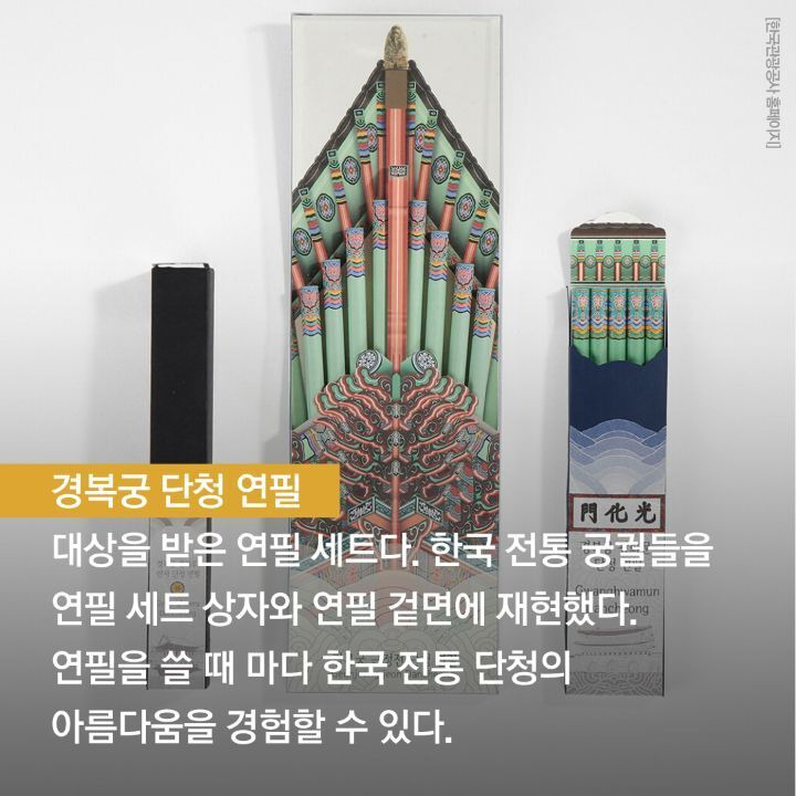 한국을 담은 관광기념품 공모전 수상작 - 꾸르