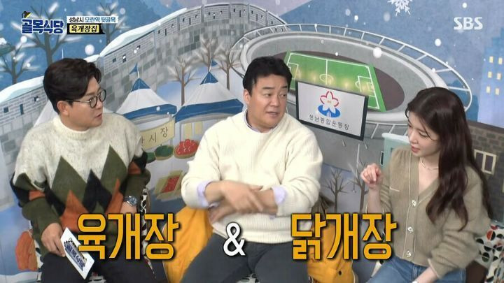 백종원이 설명하는 육개장의 뜻 - 꾸르