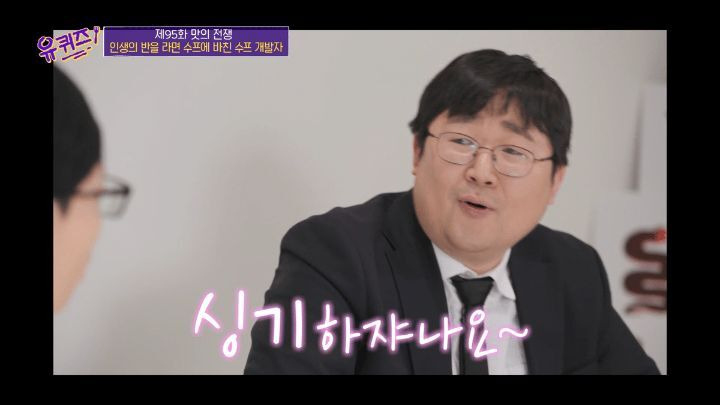 [유퀴즈] 라면 전문가가 말하는 육개장 사발면 작은컵이 더 맛있는 이유 - 꾸르