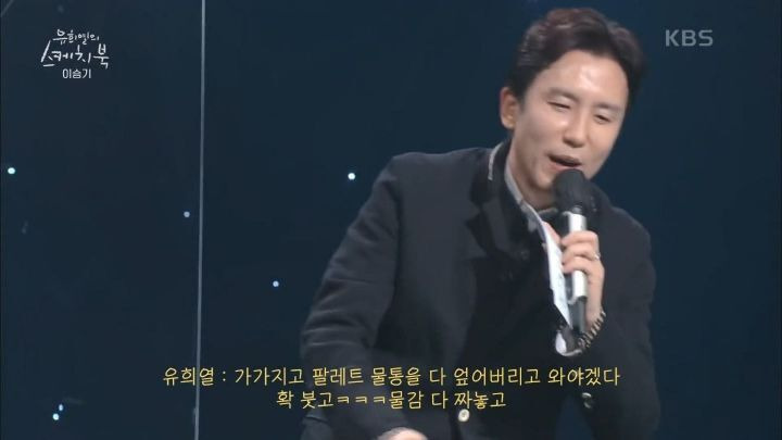 유희열이 아이유의 팔레트를 싫어하는 이유 - 꾸르