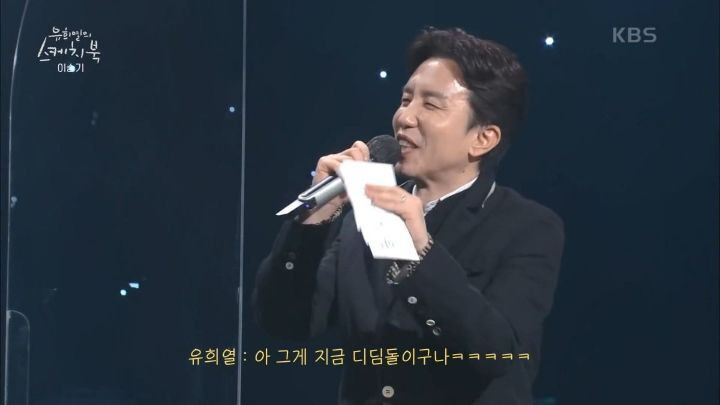 유희열이 아이유의 팔레트를 싫어하는 이유 - 꾸르